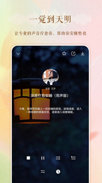 森林电台app下载手机版