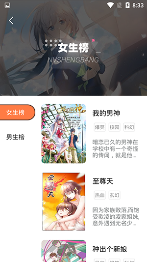 漫画站