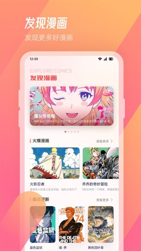 看耽漫画馆软件版