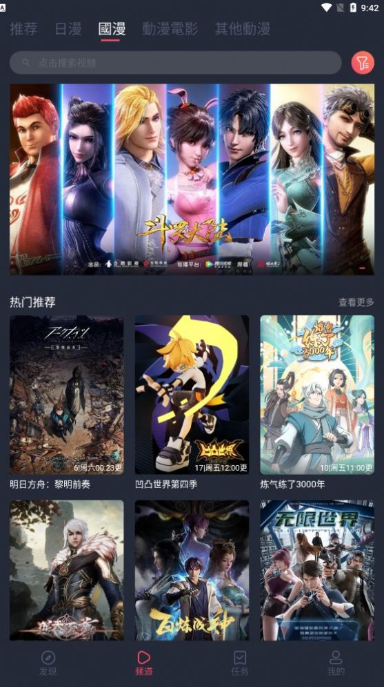囧动漫苹果下载ios最新版2024