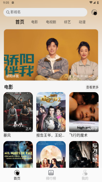 洪云影视软件下载