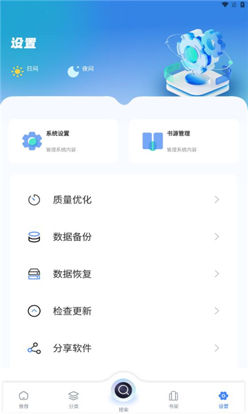 海浪书屋下载手机版APP