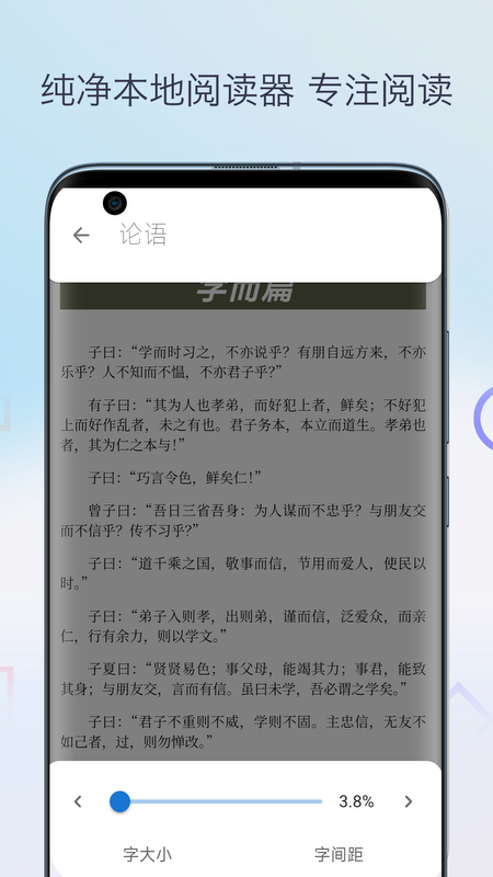 Epub电子书阅读器