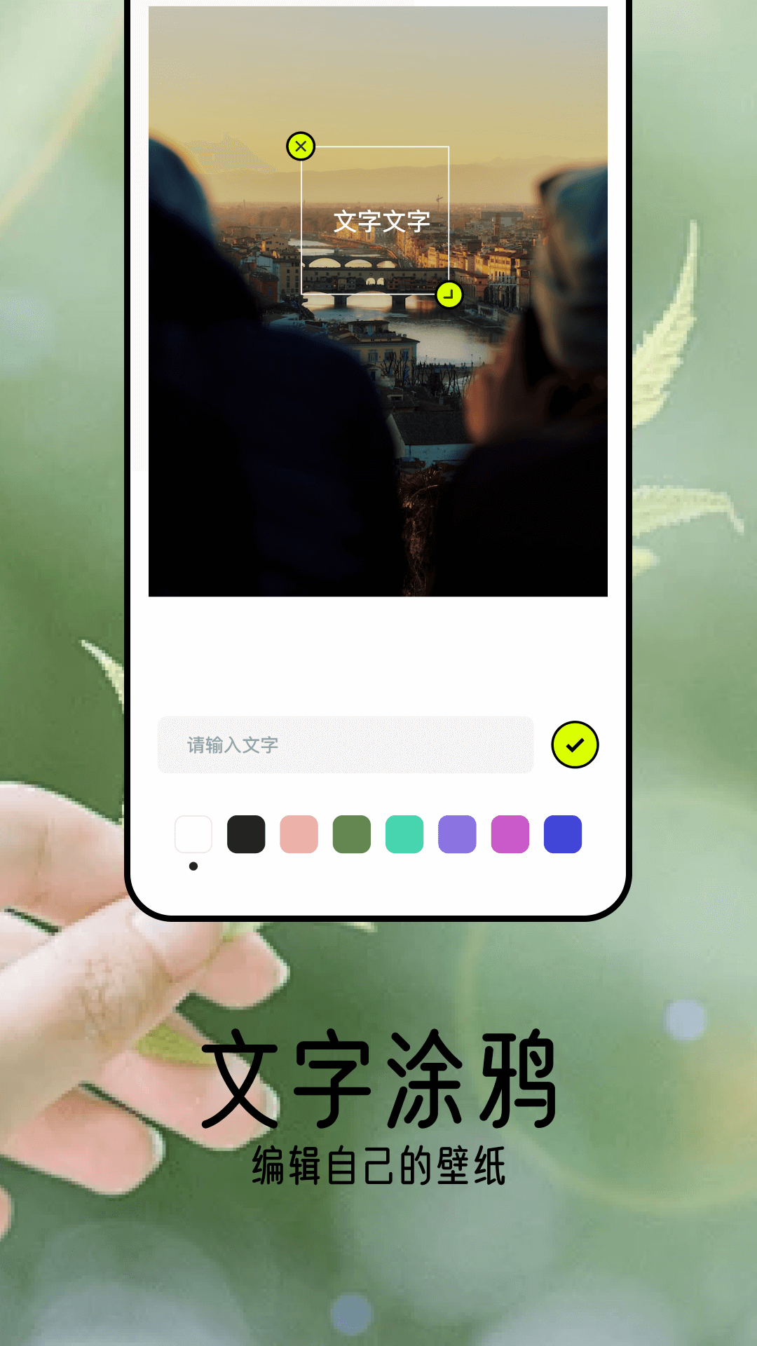 倾心壁纸app安卓版