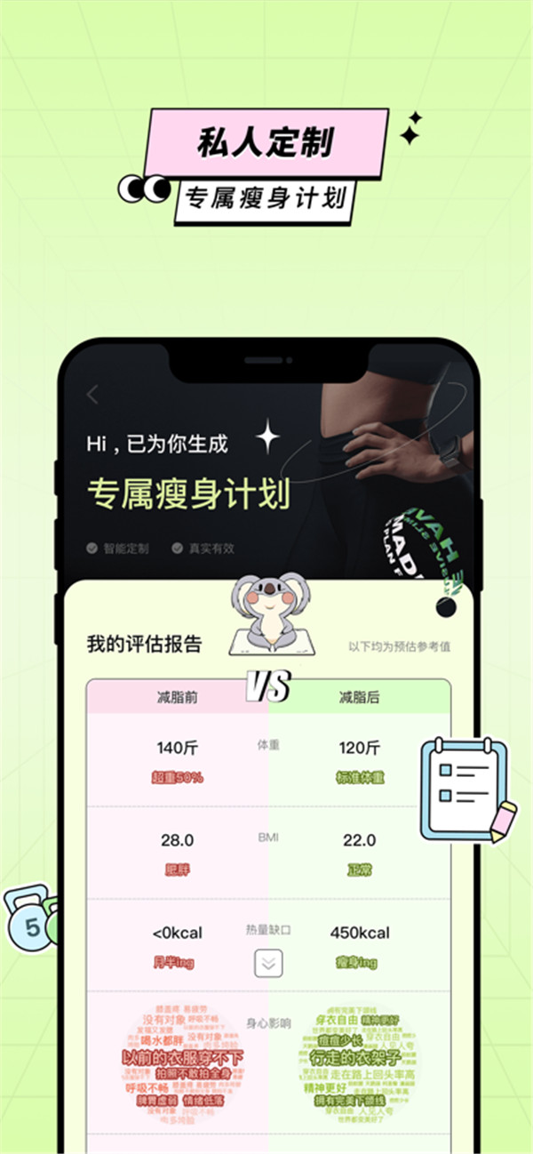 凹凸计划