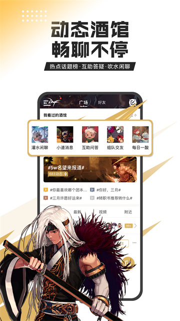 DNF掌上助手