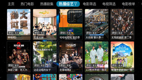 VIP影视3电视盒子版下载