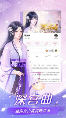 易次元app下载安卓最新版本