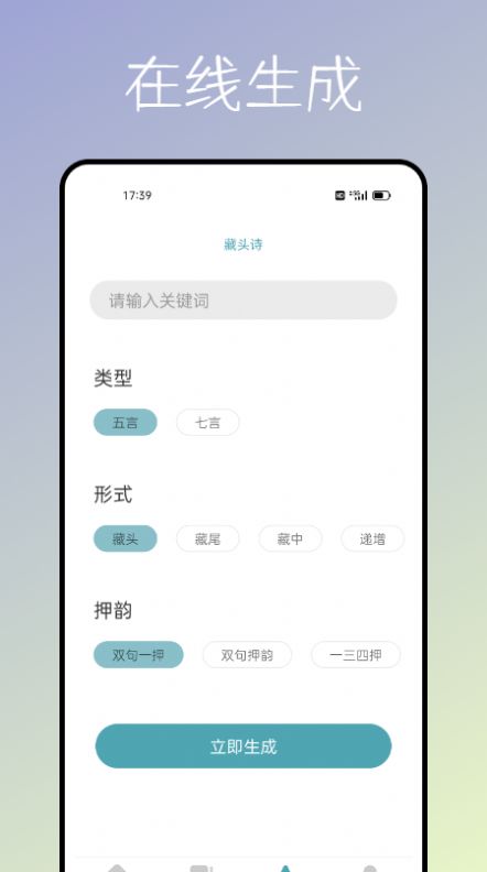 海棠文化书屋阅读app最新版