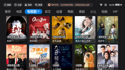 喵桃TV最新电视版