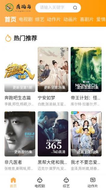 黄鹂鸟影视软件下载