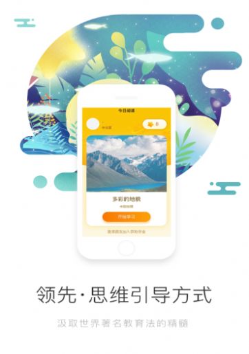温橘小说APP