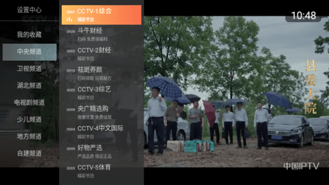 至尊TV下载APP