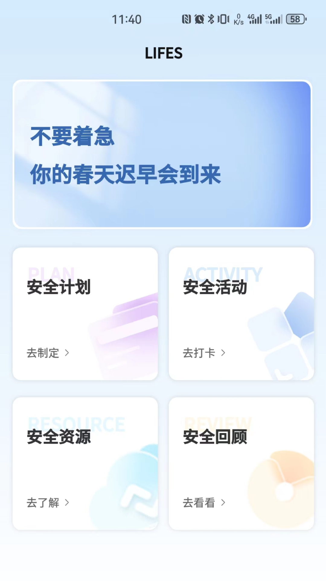 LIFES软件版