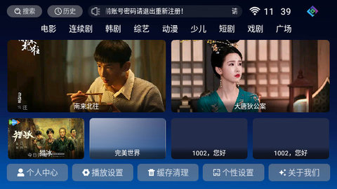 禾夏TV软件下载