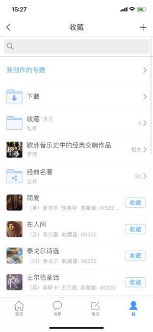 易加阅读APP免费阅读下载