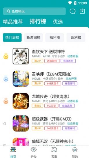 0元玩手游平台下载APP