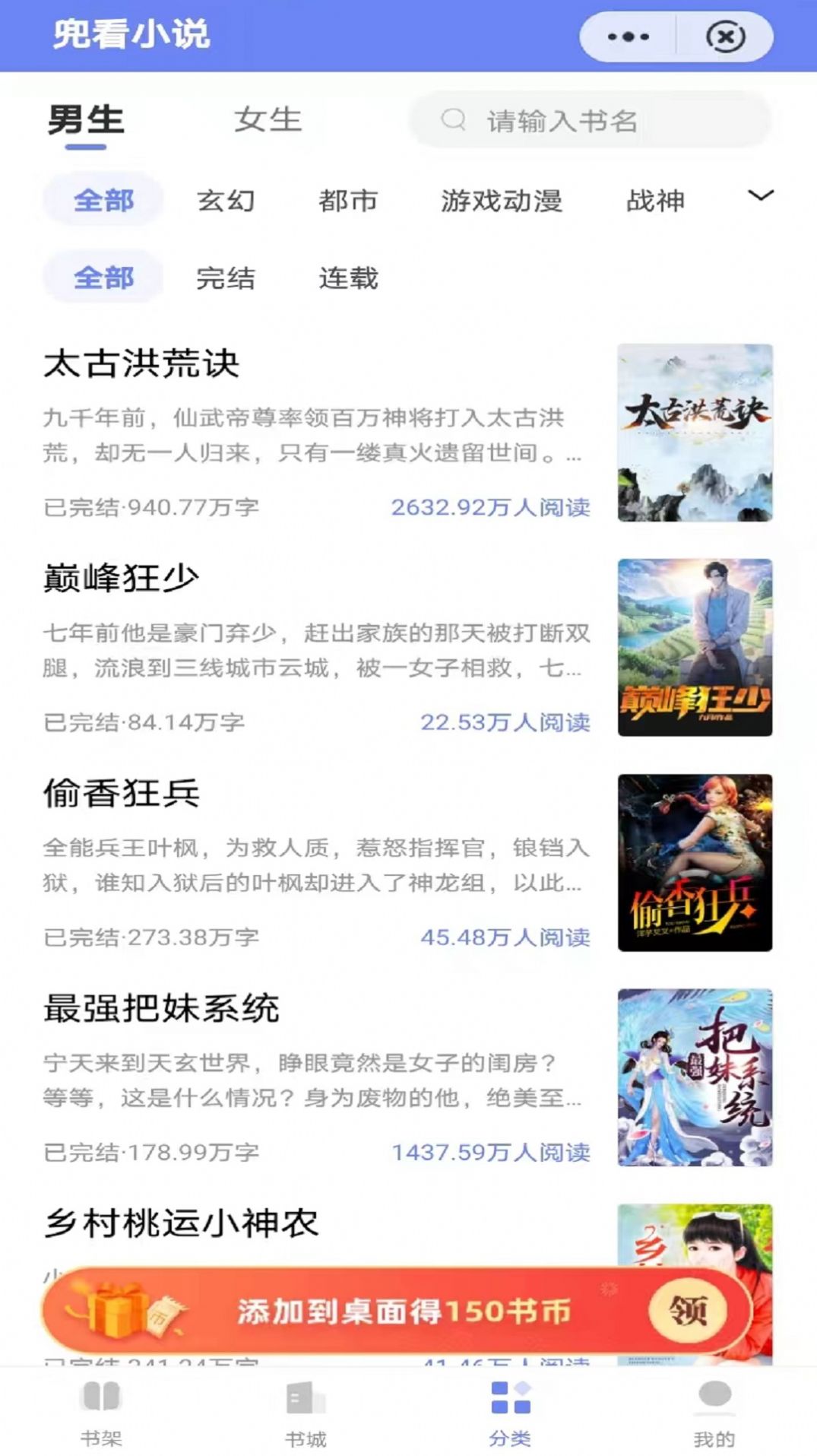 兜看小说APP手机版