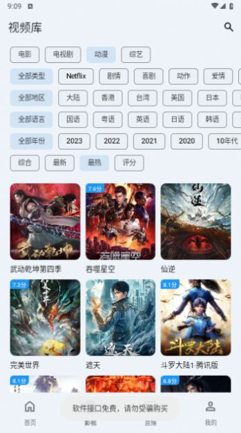 奇妙影视安卓版下载安装