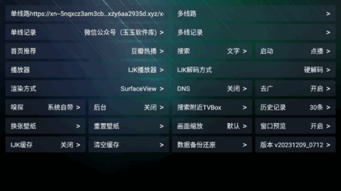 星辰盒子影视版