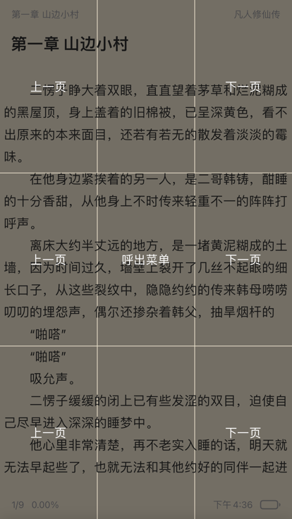 读不舍手书源APP最新版
