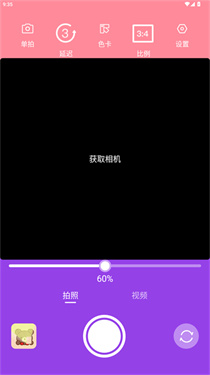 氛围补光灯