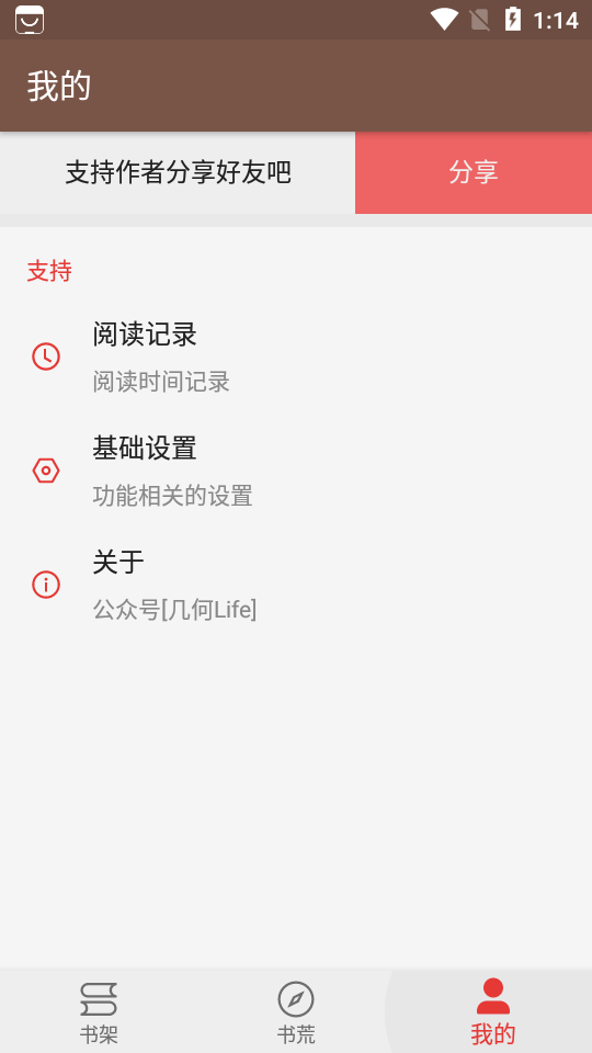 飞侠小说APP版免费下载