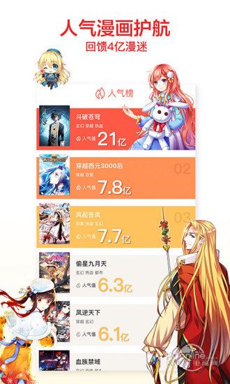 咔咪漫画2019最新版免登录