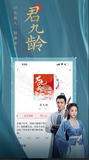潇湘书院Pro原创小说app版