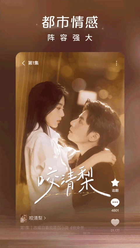 红果短剧免费版