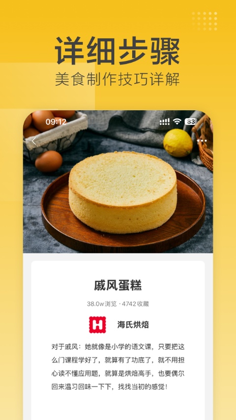 海氏烘焙