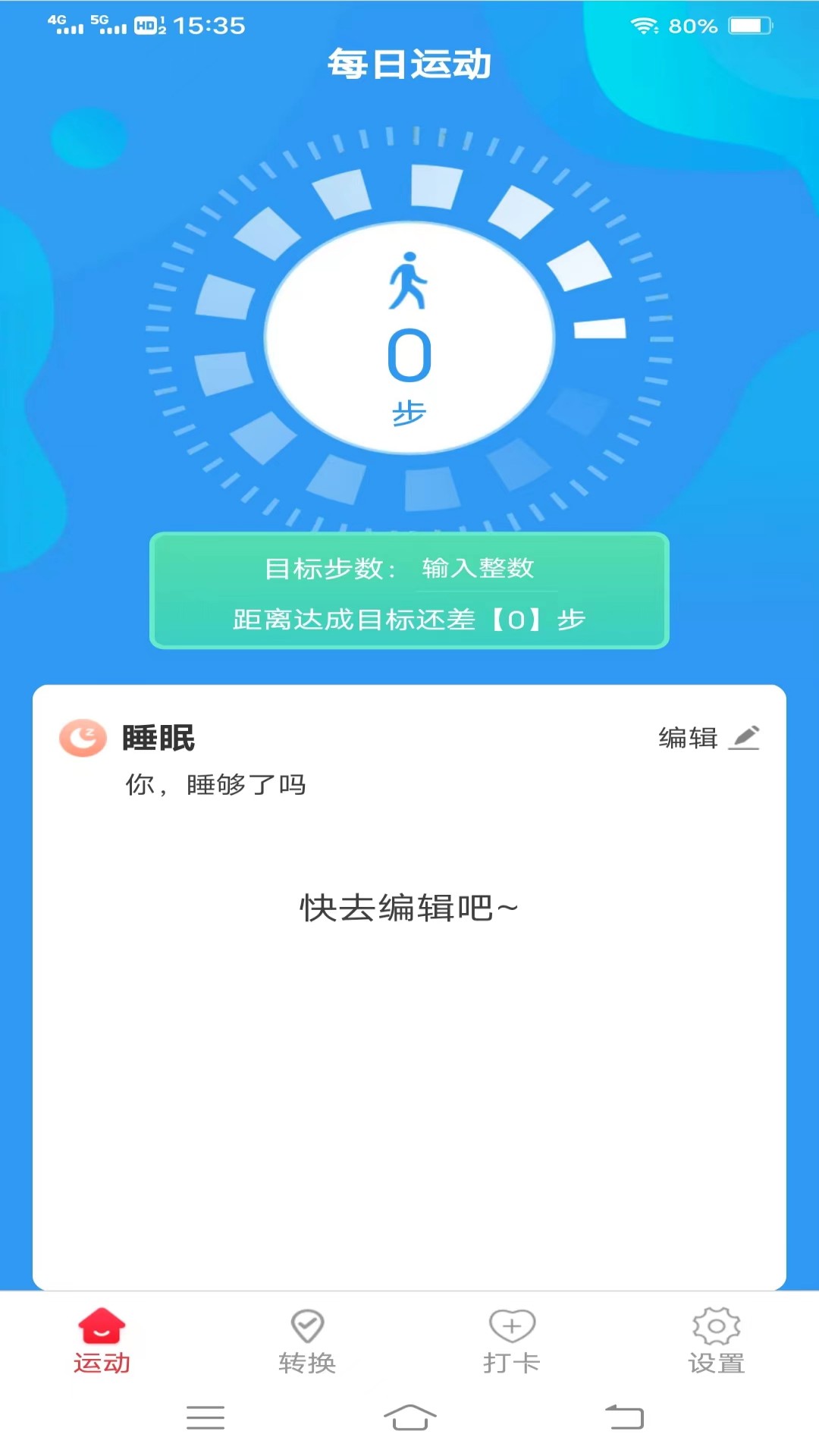 斗量步步为赢APP版