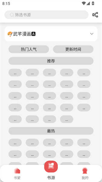 新黑猫小说