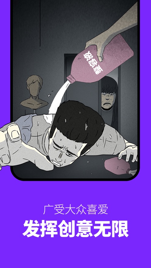 咚漫app免费下载安装正版