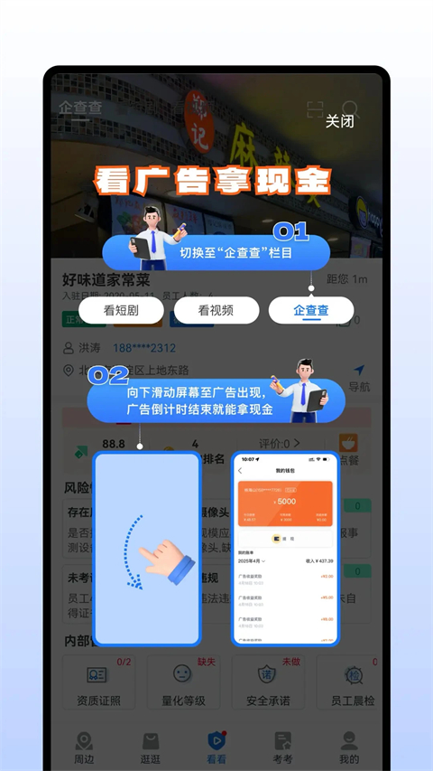 安康赢