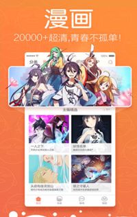 妖酷韩漫最新版APP稳定版
