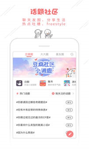 豆腐