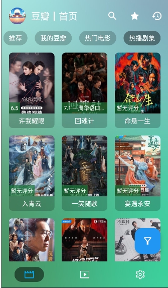 GD影视盒子