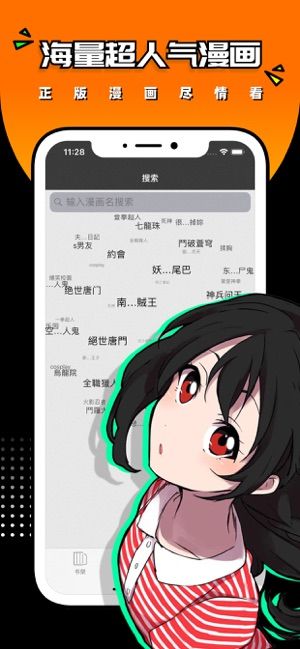 漫画之家极速版APP