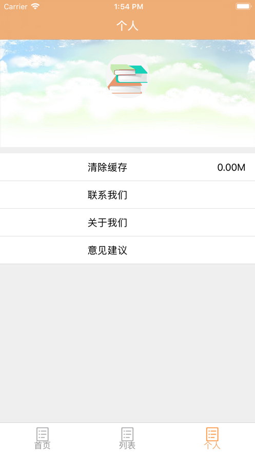 益之趣小说app版