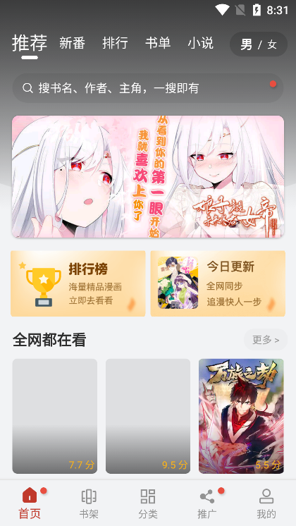 追漫大师免费下载安装苹果最新版