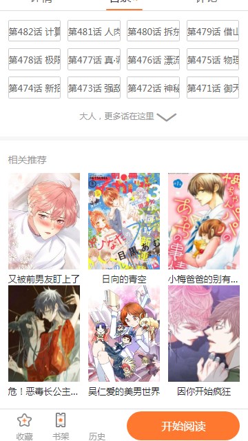 奇漫屋免费漫画下拉式古风漫app下载苹果手机版