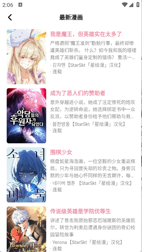 StarSkt星绘漫