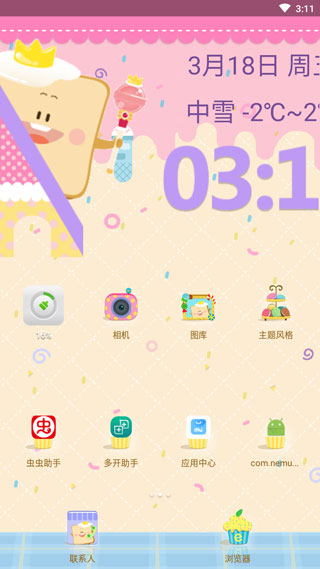 小米桌面软件