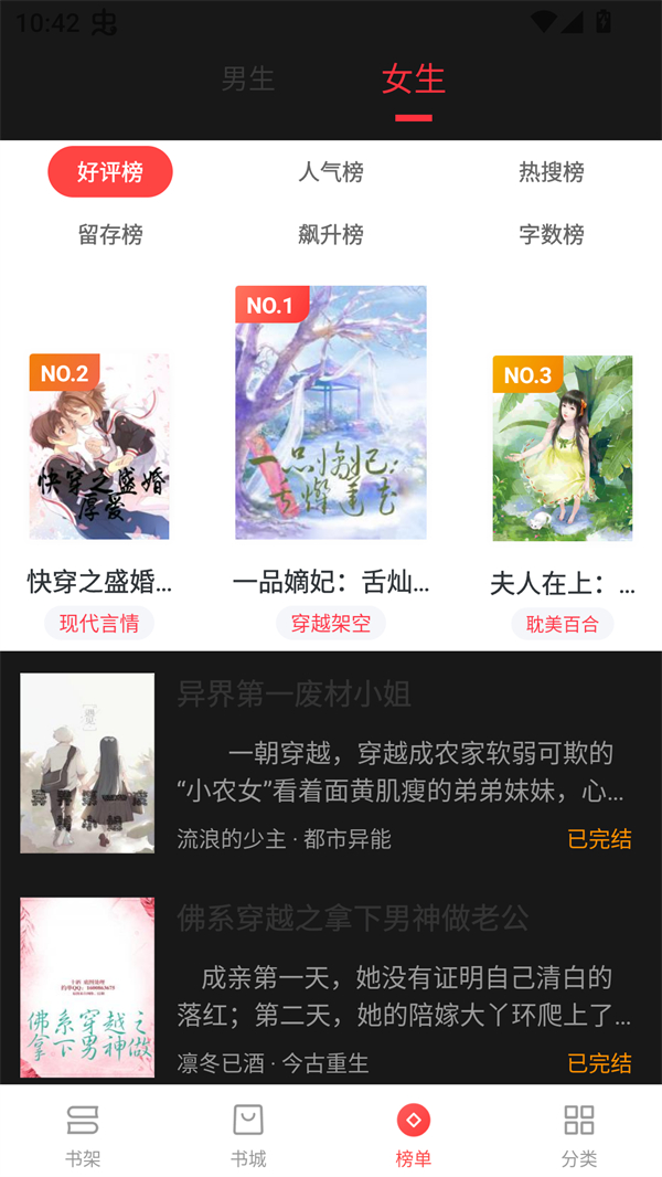 浪花小说