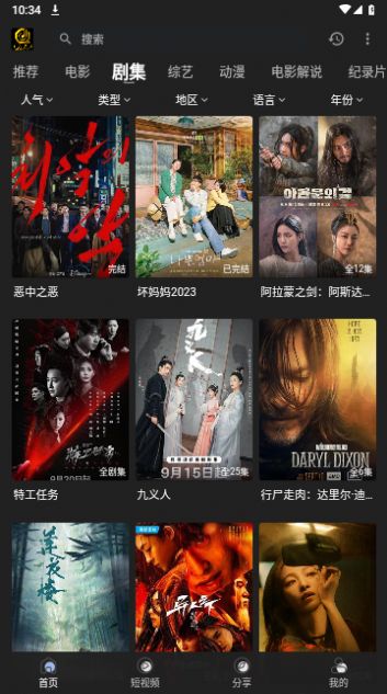 起点影视纯净版
