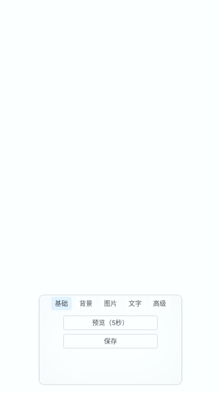 Uniucy壁纸设计器