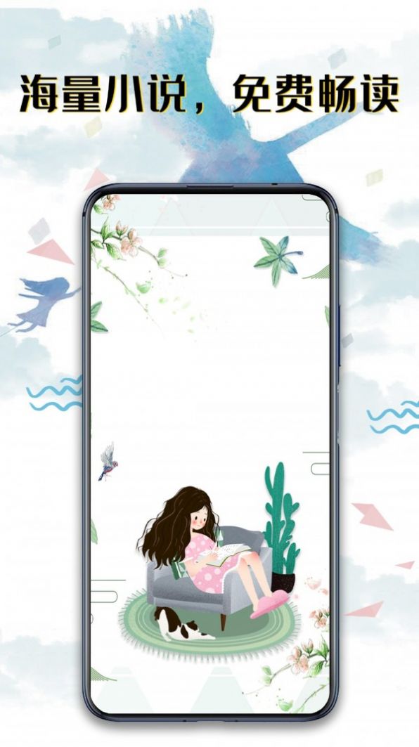 书荒阅读app版