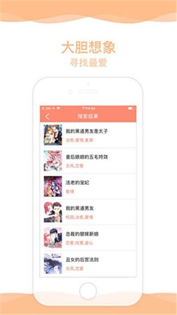 超萌漫画