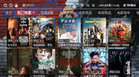 路飞秒播4K下载APP